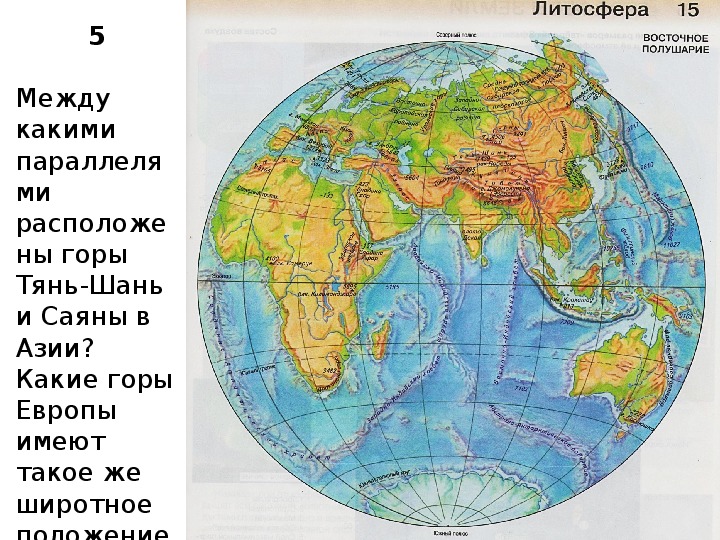 Евразия расположена в северном полушарии. Гималаи на физической карте полушарий. Горы Гималаи на физической карте полушарий. Физическая карта полушарий. Карта восточного полушари.
