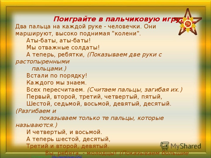 Презентация для дошкольников день победы в средней группе