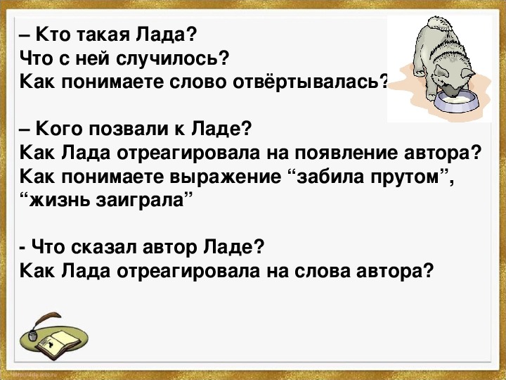 Пришвин глоток молока читать полностью с картинками бесплатно