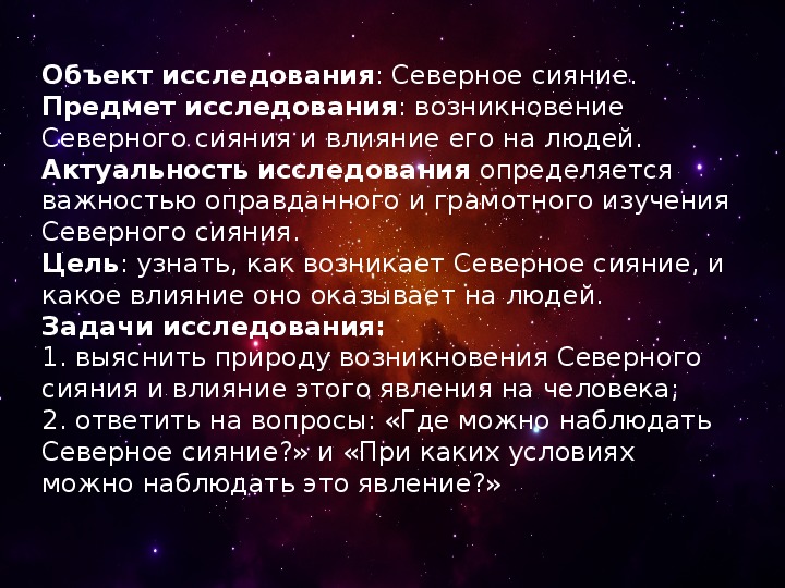 История исследования галактики презентация по астрономии