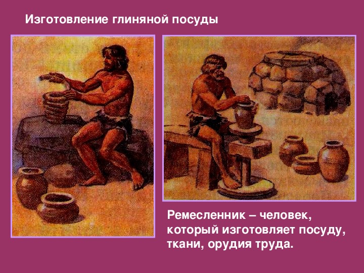 Что создавалось трудом ремесленника и рабочего 3 класс 21 век презентация