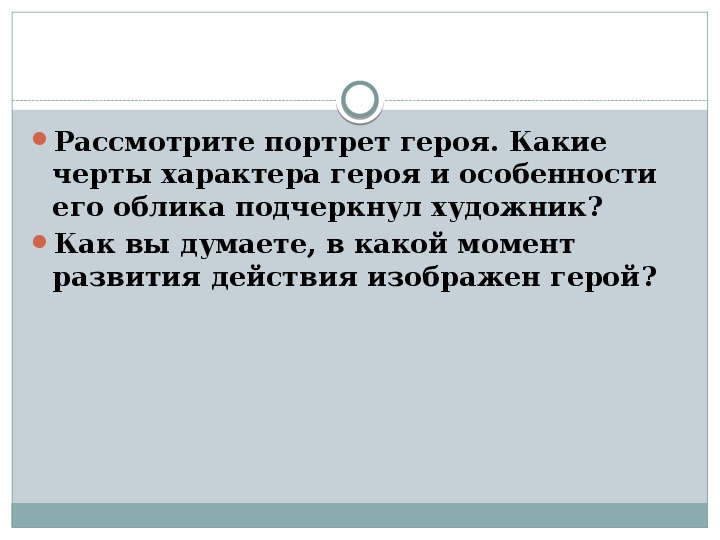 Как вы думаете от каких обывательских черт. Какие черты характера героя прославляются автором. Какие черты характера прославляются автором Вересковый мед. Какие черты характера героя прославляются автором Вересковый. Какие черты характера героя прославляются автором Вересковый мед.