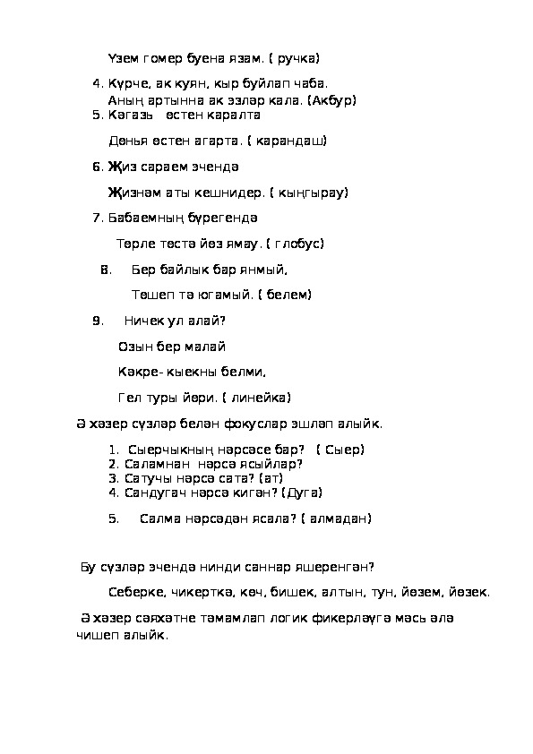 Песня гомер утеп бара. Текст песни Су буйлап. Текст Су. АК Куян стих.