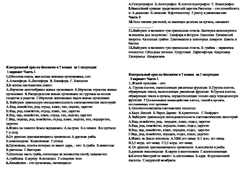 Обществознание 6 класс контрольная работа 1 полугодие. Контрольные вопросы 5 класса по обществознанию 1 четверть. Контрольные по обществознанию за 6 класс за первую четверть. Контрольная по обществознанию 5 класс 2 четверть. Контрольные по обществознанию 5 класс.