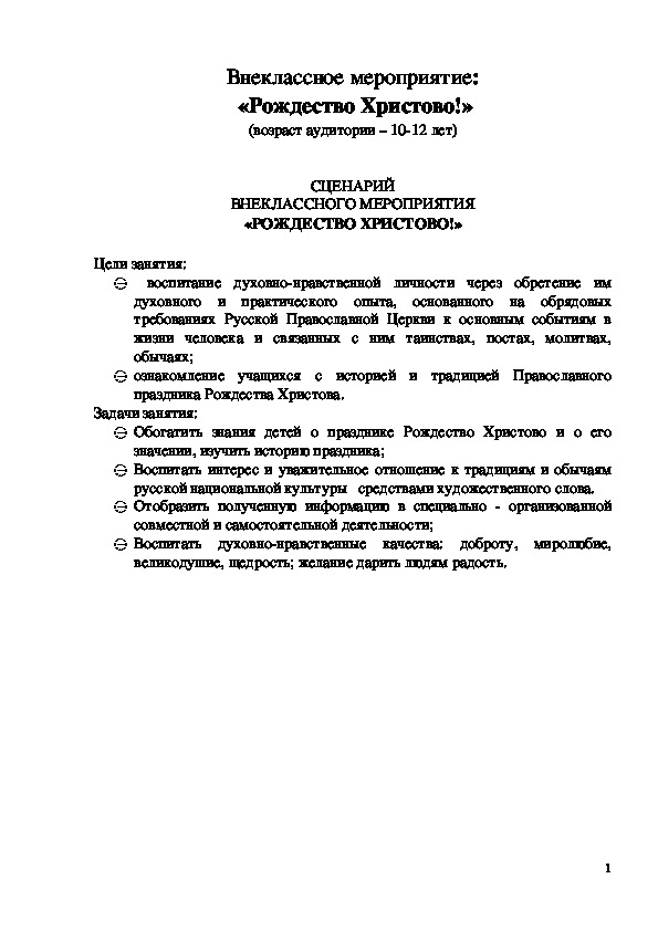 Обложка для материала Рождество Христов