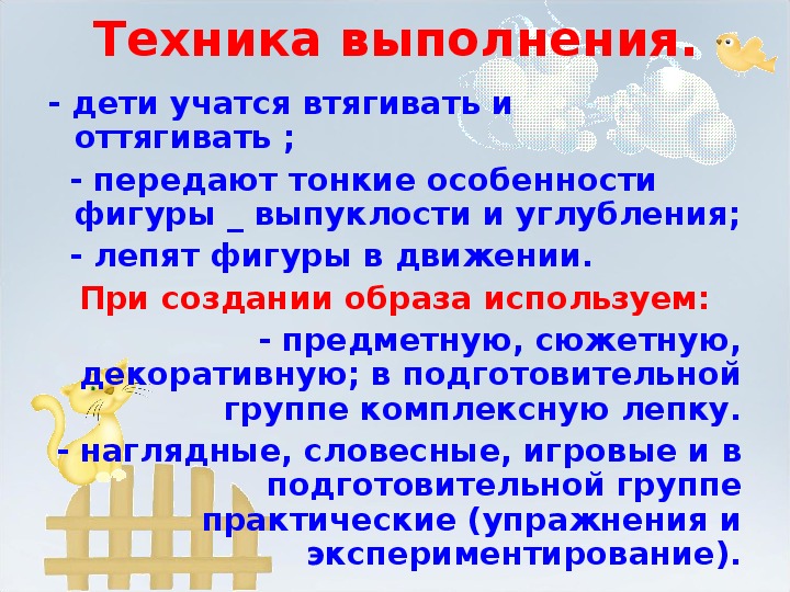 Презентация 