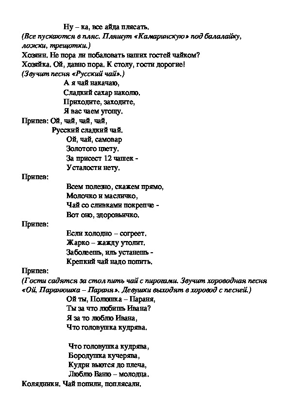 Я за что люблю ивана. Я за то люблю Ивана текст. Юя за то люблю Ивана Текс. Я за то люблю Ивана что головушка кудрява текст. Текст песни я за то люблю Ивана что головушка.