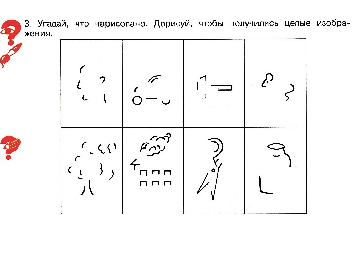 Угадай кого нарисовал