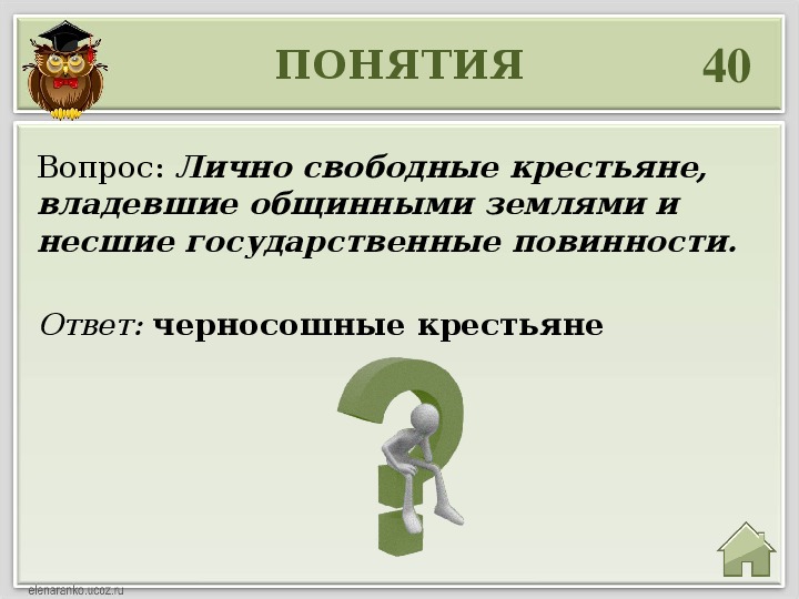 Лично свободные. Лично свободные крестьяне. Лично свободные крестьяне владевшие общинными. Лично свободные крестьяне назывались. Лично свободные крестьяне владевшие общинными землями и несшие.