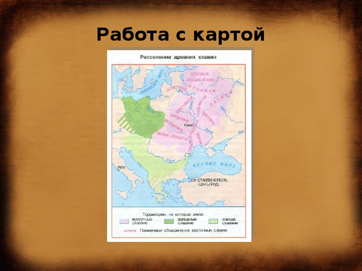 План ответа на вопрос как трудились славяне 3 класс окружающий мир план