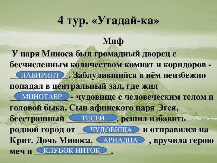 Название острова где царствовал минос