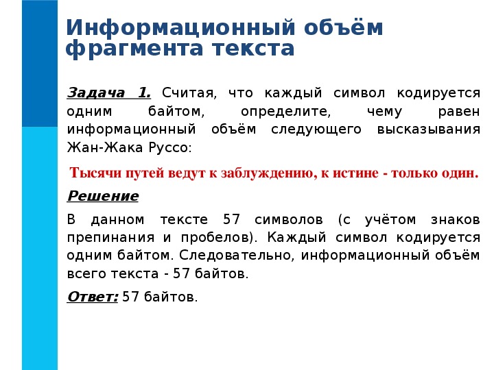 Оценка количественных параметров текстовых документов технологическая карта урока