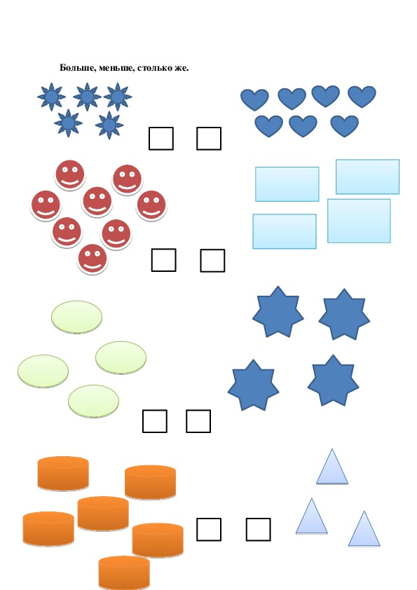 Больше меньше столько же. Столько же математика для дош. Столько же для дошкольников. Больше меньше столько же для дошкольников.
