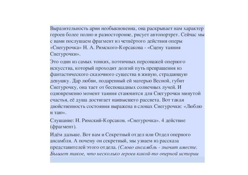 Связанные одной песней. Музыка как отражение Теории поколений.