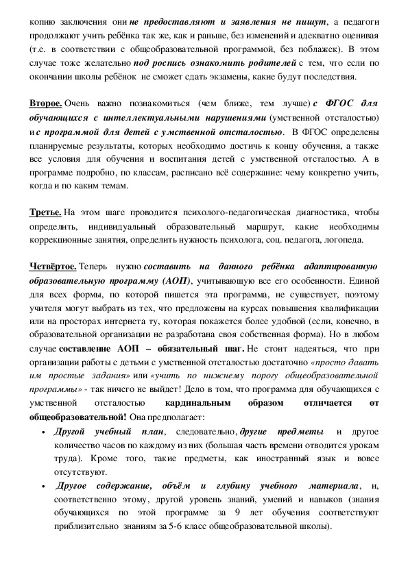 Доклад 