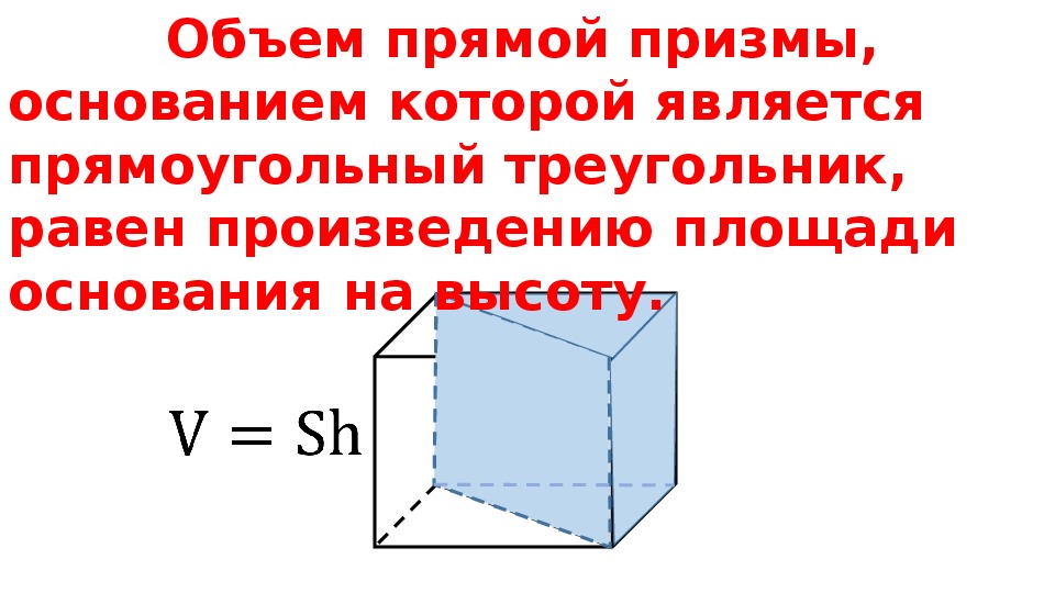 В основании прямой призмы лежит прямоугольный