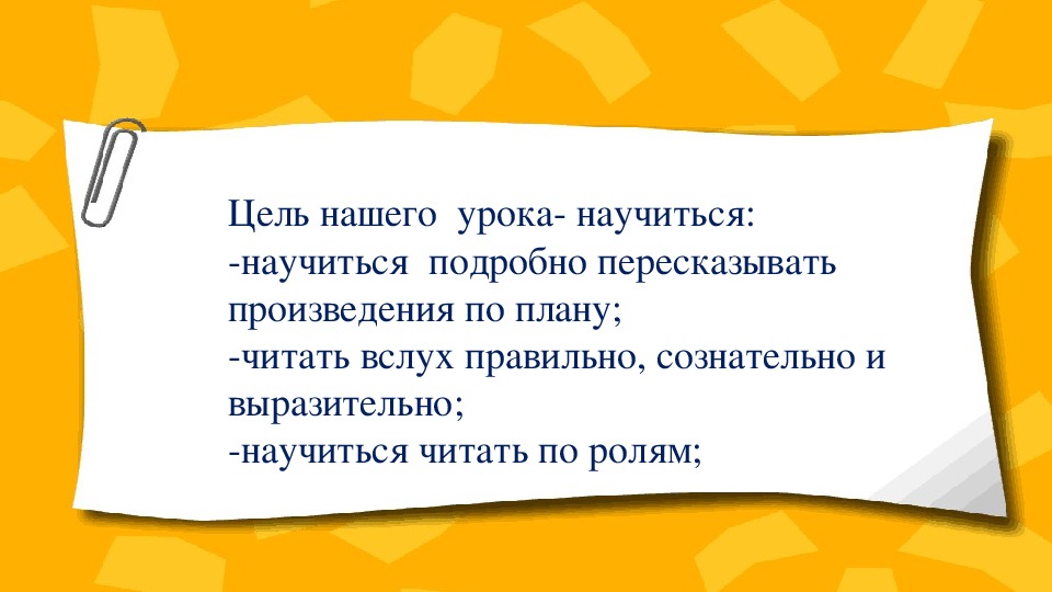 Про то для кого вовка учится презентация