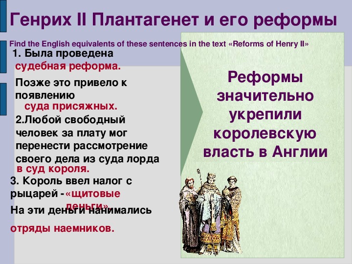 Чем состояли главные последствия нормандского завоевания англии