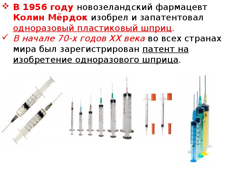 Презентация виды шприцов