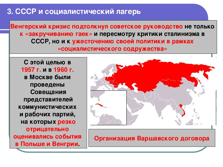 Дизайн социалистических стран восточной европы