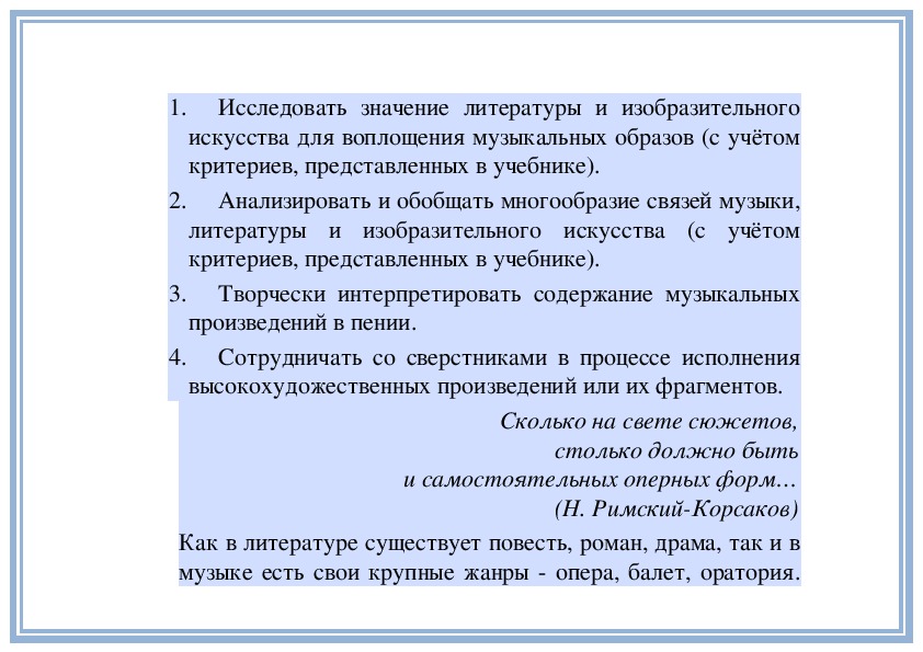 Урок стали. Анализ стихотворения Глинки Москва.