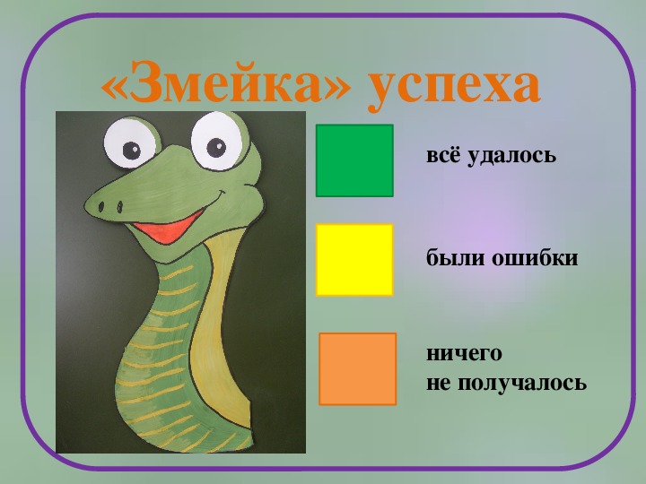 Змейка 1 класс. Примеры змейка. Математическая змейка для дошкольников. Змейка из примеров.