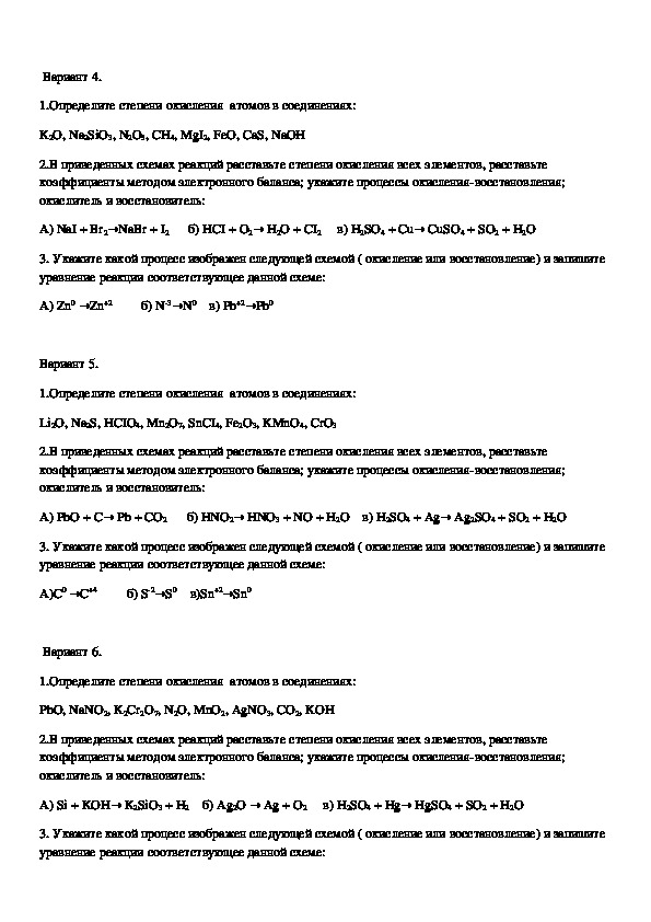 Технологическая карта урока типы химических реакций 8 класс