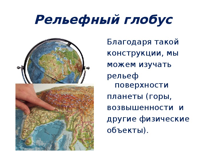 Презентация на тему "Технологическая карта урока географии по ФГОС"