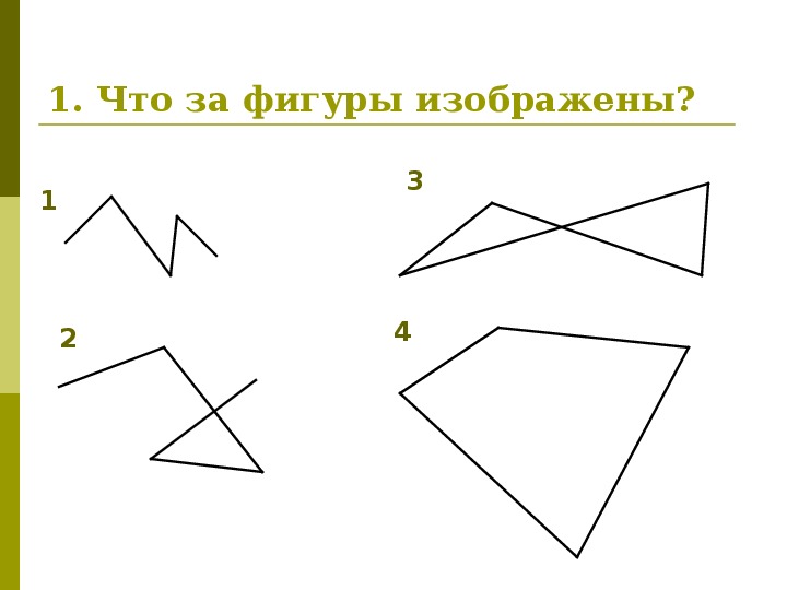 Из данных фигур изображенных на рисунке. Изобразить фигуру. Какие фигуры изображены на чертеже. Рассмотри фигуры изображенные на рисунке. Фигура изображенная на рисунке является.