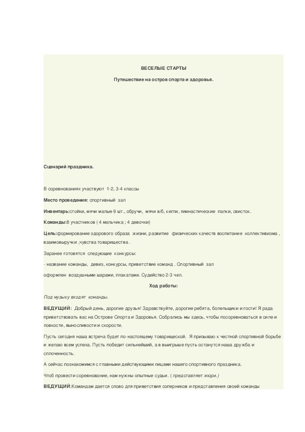 муниципальное общеобразовательное учреждение Бурмакинская средняя общеобразовательная школа №2