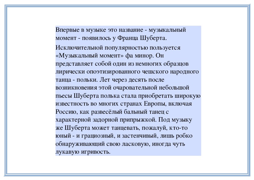 Опять звучать. Героические образы в Музыке. Эссе на тему как звучит музыка Чайковского. Как могут звучать стихи. Ноябрьский образ в пьесе п.Чайковского 7 класс конспект урока.