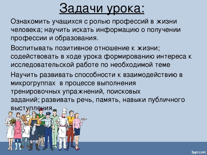 Проект на тему профессии 8 класс технология