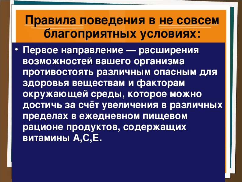 Правила безопасного поведения экологической обстановке. Правила безопасности поведения при неблагоприятной экологической. Правила поведения при неблагополучной экологической обстановке. Правила безопасного поведения при неблагоприятной экологической. Безопасное поведение при неблагоприятной экологической обстановке.