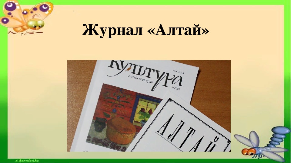 Белозеров подснежники маршак апрель 1 класс презентация школа россии