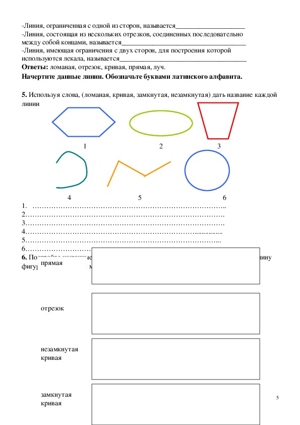 Откуда возникла геометрия проект 6 класс математика