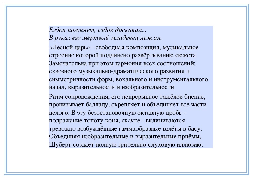 Перезвоны молитва 6 класс конспект урока и презентация