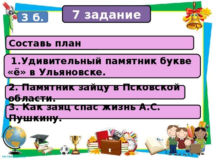 Родительское собрание впр в 4 классе с презентацией