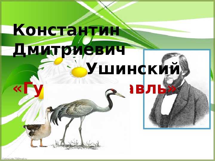 Загадки небылицы 1 класс школа россии презентация