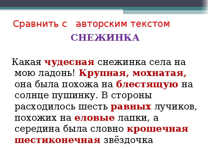 Текст описания 3