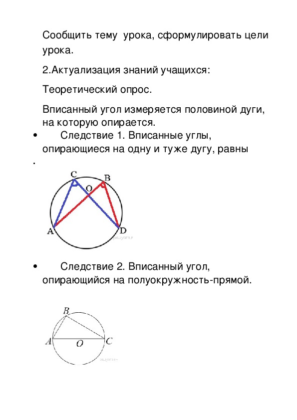 Как будет выглядеть формула теоремы о произведении отрезков пересекающихся хорд для этого рисунка