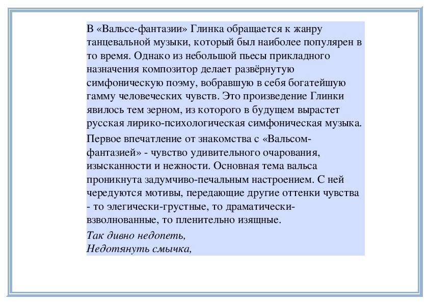 По законам красоты музыка 6 класс презентация