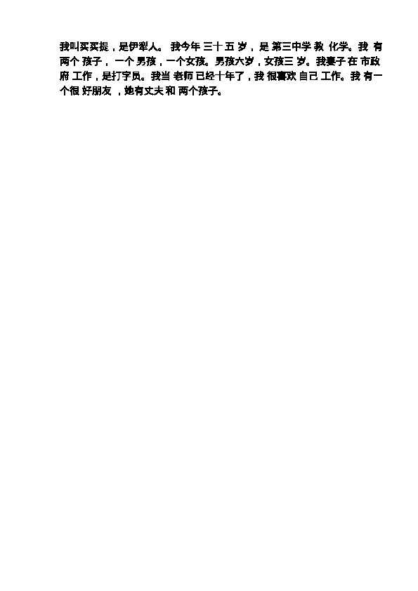 Обложка для материала Билеты по кыргызскому языку