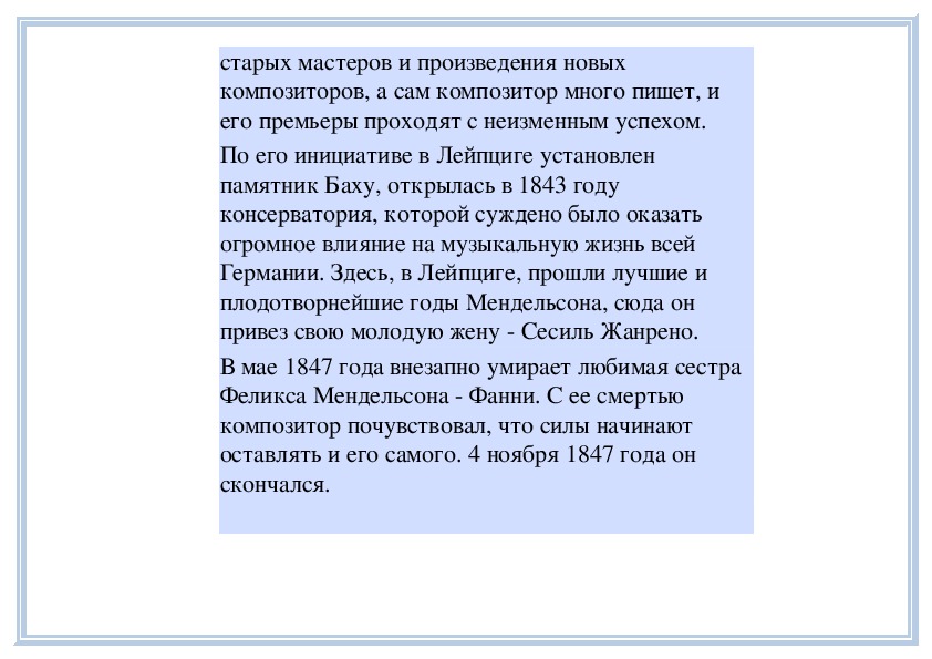 Вступление к опере. Рассвет на Москве реке Мусоргский текст. Рассвет на Москве реке текст песни. Какими чувствами наполнена музыка рассвет на Москве реке.