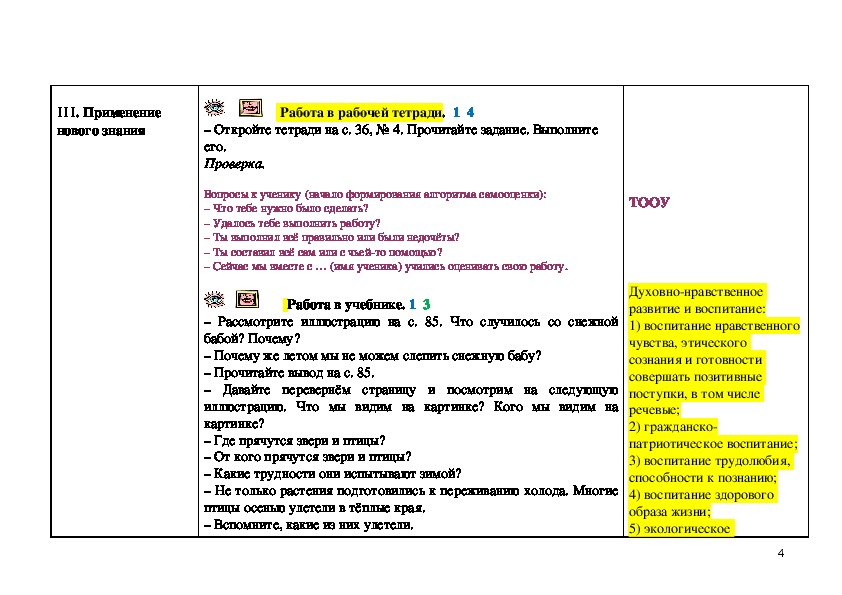 Ты и твои друзья создали приложение для смартфона которое