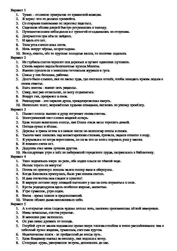 Тест по русскому 8 класс. Тест по русскому языку грамматическая основа. Тест по теме грамматические нормы русского языка. Контрольный тест по теме «грамматические нормы».