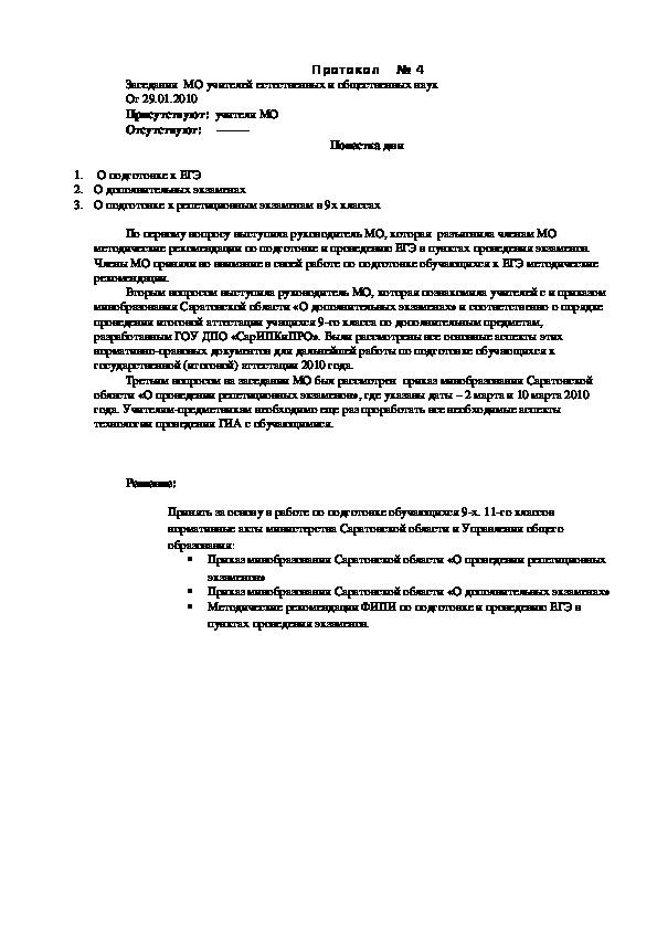Обложка для материала работа с МОми