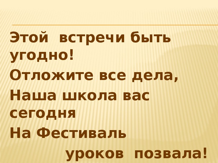 Технологическая карта интегрированного урока ОРКСЭ. "Как Христианство пришло на Русь"