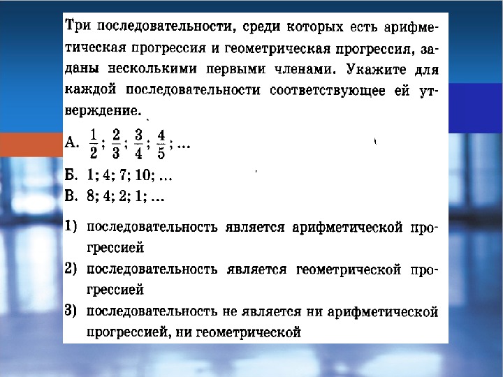 Презентация геометрическая прогрессия огэ