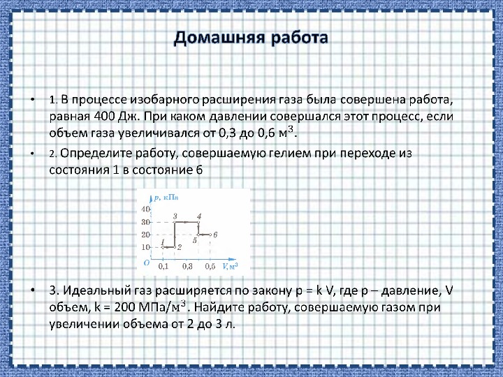 Методы и средства получения тепловой энергии 6 класс технология презентация