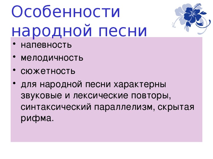 Урок авторская песня 11 класс презентация